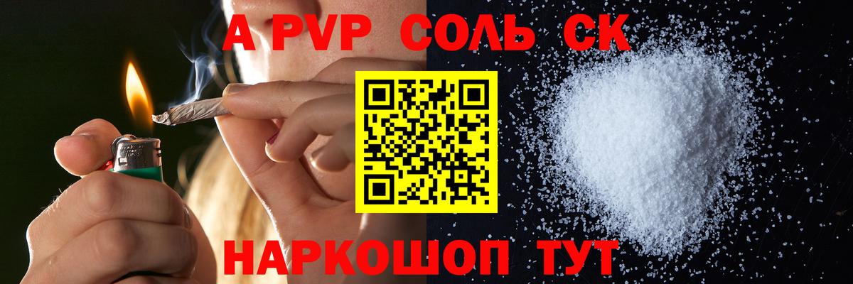 A-PVP Соль  Alpha-PVP VHQ  купить  цена  Йошкар-Ола  Вход с VPN  A PVP Crystall 