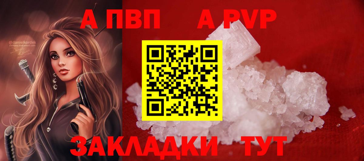 A-PVP СК Йошкар-Ола