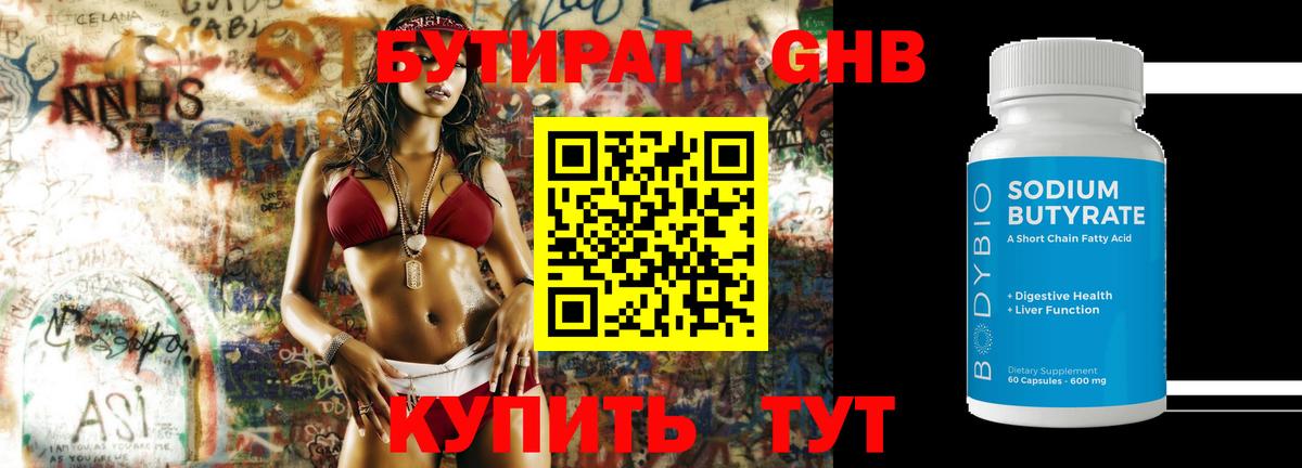 Бутират BDO  Вход с VPN  Йошкар-Ола 