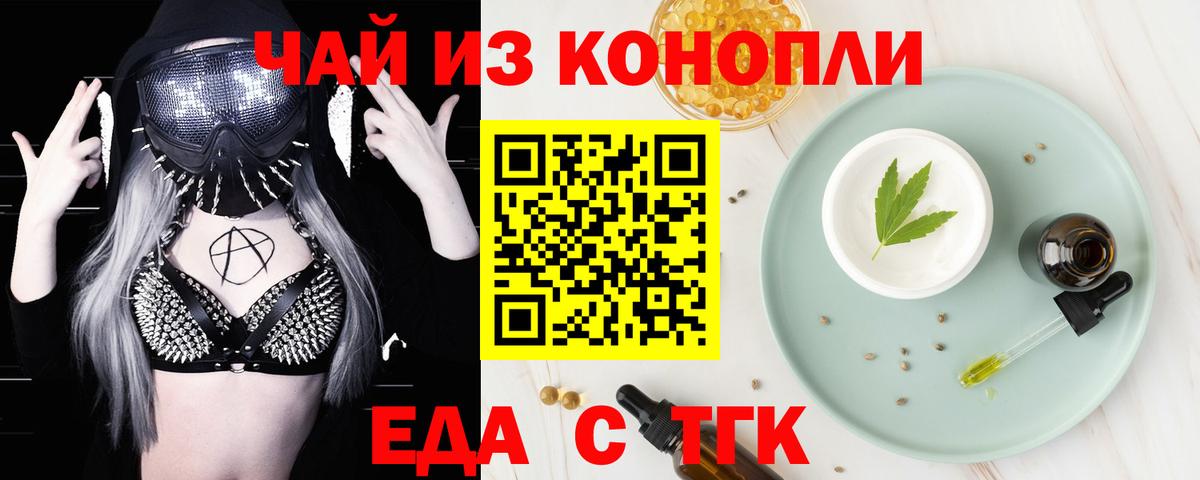 Йошкар-Ола  Canna-Cookies конопля  Вход с VPN 
