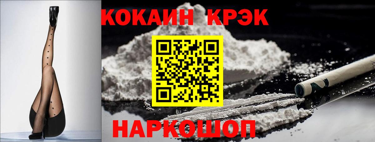 Cocaine Боливия  COCAIN Columbia  Вход с VPN  Йошкар-Ола 