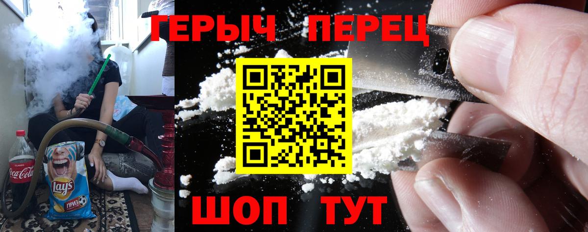 Героин афганец  Героин  Йошкар-Ола  Вход с VPN 