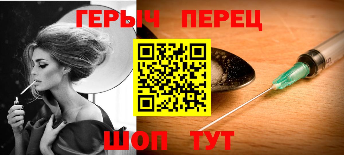 Героин гречка Йошкар-Ола