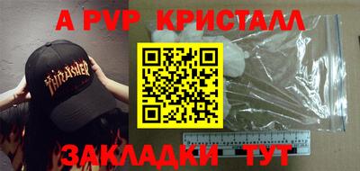 альфа пвп Гатчина
