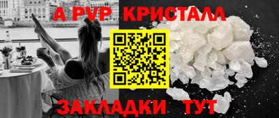 альфа пвп Гатчина