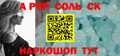 альфа пвп Гусиноозёрск