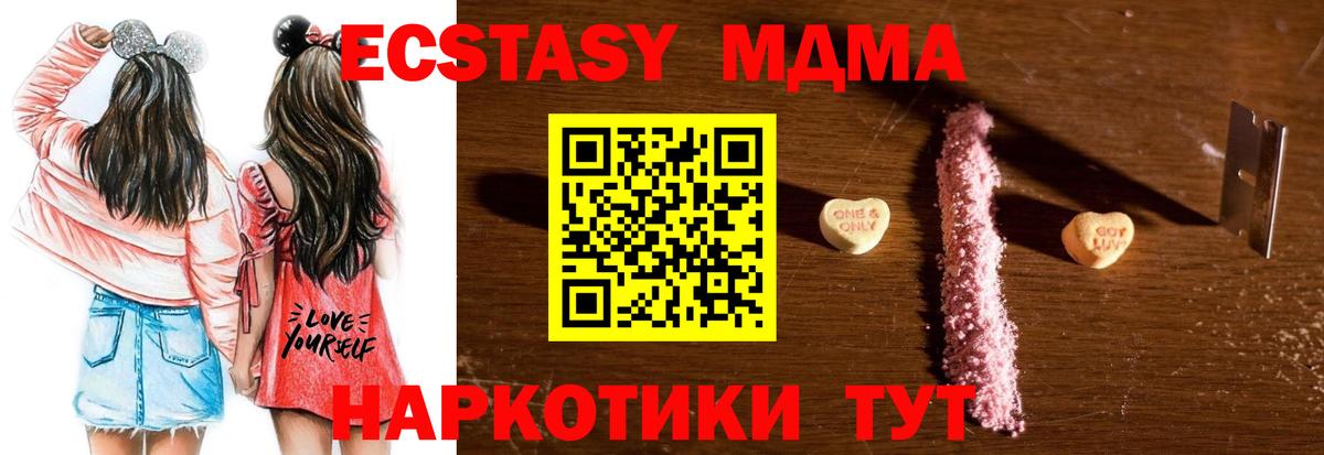 МДМА  Вход с VPN  MDMA VHQ  Йошкар-Ола  MDMA VHQ 