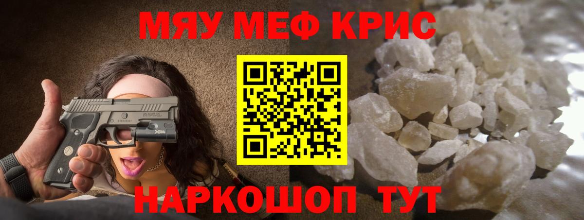 МЯУ-МЯУ  МЕФ VHQ  Вход с VPN  Йошкар-Ола  МЯУ-МЯУ VHQ 
