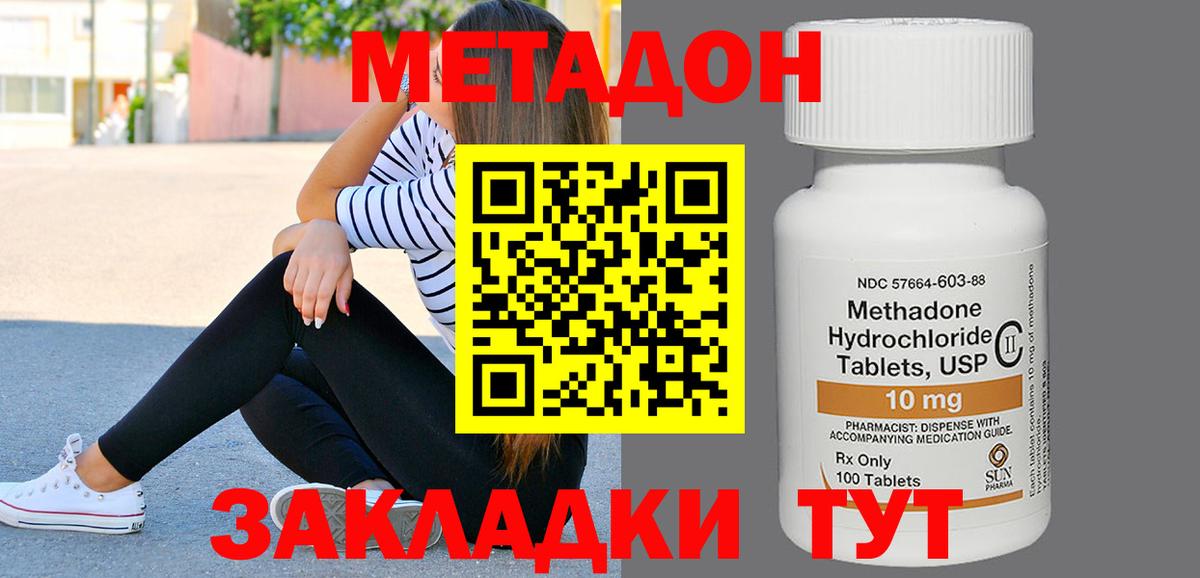 Метадон methadone  Вход с VPN  Йошкар-Ола  Метадон VHQ 