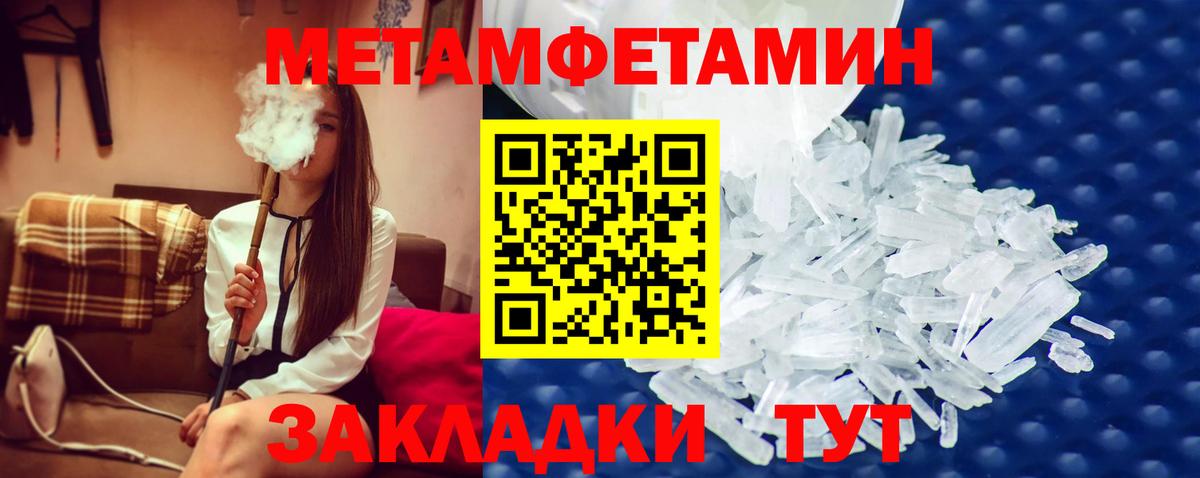Первитин Декстрометамфетамин 99.9%  Вход с VPN  Йошкар-Ола 