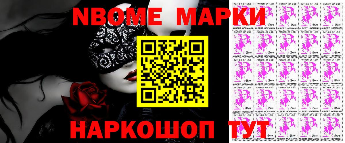 Наркотические марки 1500мкг Йошкар-Ола