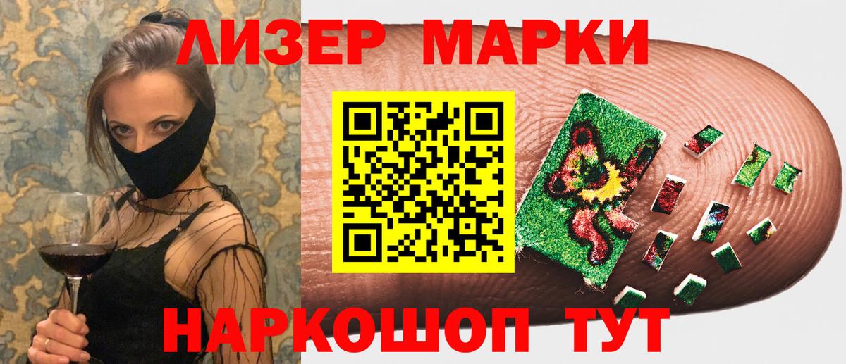 Марки NBOMe 1500мкг  Вход с VPN  Марки NBOMe 1500мкг  Йошкар-Ола 