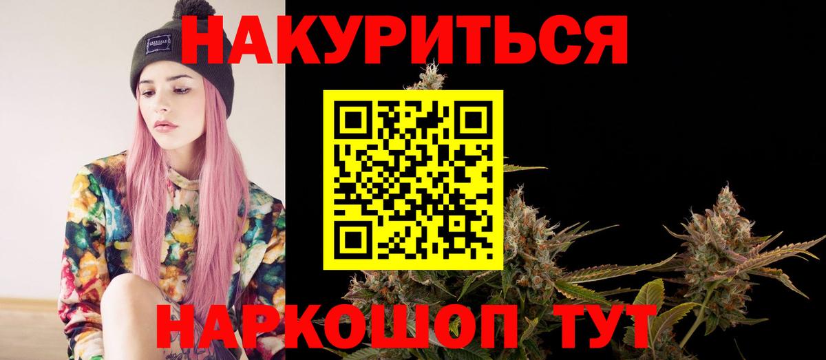 Йошкар-Ола  Канабис конопля  МАРИХУАНА конопля  Вход с VPN  Канабис семена  Конопля THC 21% 